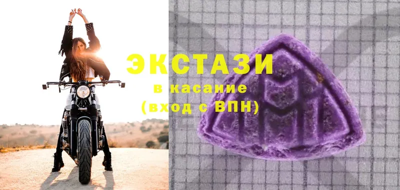 Экстази 280 MDMA  купить   Миньяр 