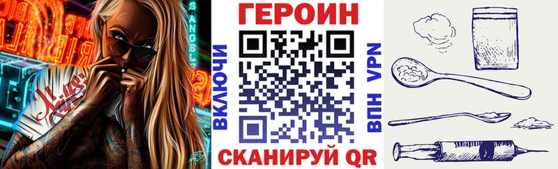 Героин хмурый  купить  цена  Миньяр 