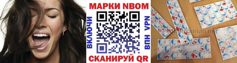 Марки NBOMe 1,8мг  закладки  Миньяр 